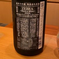 栄光冨士のレビュー by_ribbon914