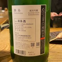 鍋島のレビュー by_ribbon914