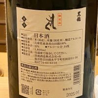 黒龍のレビュー by_ribbon914