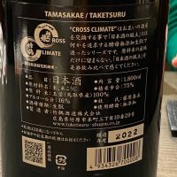 竹鶴のレビュー by_ribbon914