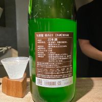 九頭龍のレビュー by_ribbon914