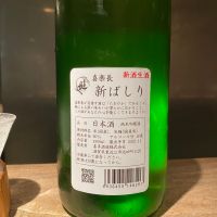 喜楽長のレビュー by_ribbon914