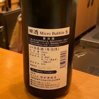 田酒のレビュー by_ribbon914