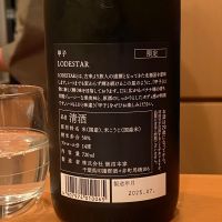 甲子のレビュー by_ribbon914