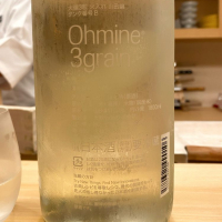 Ohmine (大嶺)のレビュー by_ribbon914