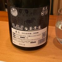 産土のレビュー by_ribbon914