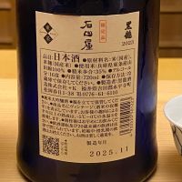 黒龍のレビュー by_ribbon914