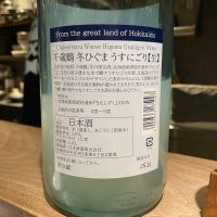 千歳鶴のレビュー by_ribbon914