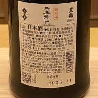 黒龍のレビュー by_ribbon914