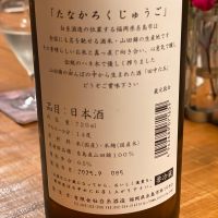 田中六五のレビュー by_ribbon914