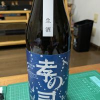 孝の司