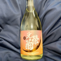 佐賀県の酒