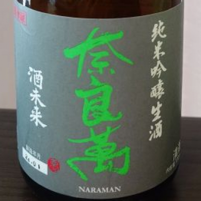 福島県の酒