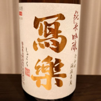 
            写楽（冩樂）_
            理系男子さん