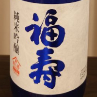 福寿