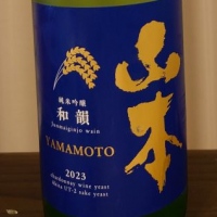 秋田県の酒