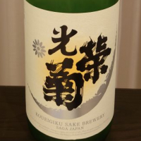 佐賀県の酒