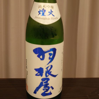 羽根屋