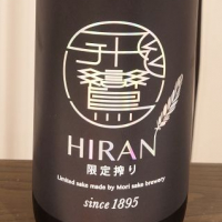 飛鸞
