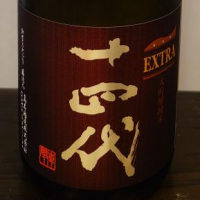 山形県の酒