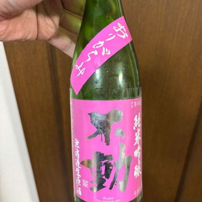 不動のレビュー by_スティーブ晋作