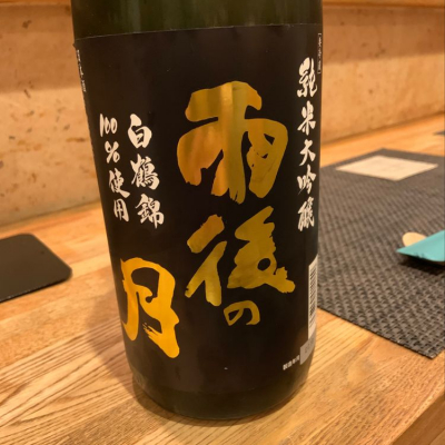 広島県の酒