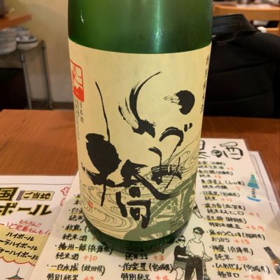 神奈川県の酒