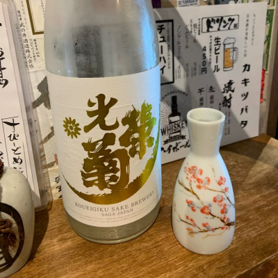 佐賀県の酒