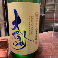 長野県の酒