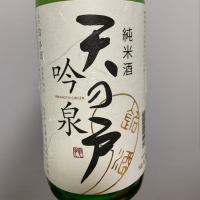 秋田県の酒