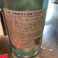 众 ginのレビュー by_スティーブ晋作