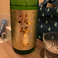 
            花陽浴_
            スティーブ晋作さん