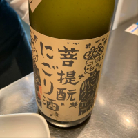 御前酒