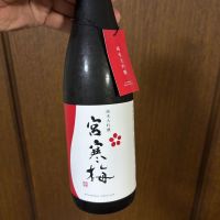 宮寒梅