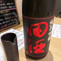田酒