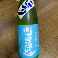 
            町田酒造_
            スティーブ晋作さん