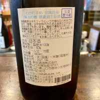 和可娘のレビュー by_ルーズベ 【日本酒は宇宙】