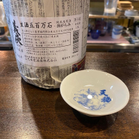 義侠のレビュー by_ルーズベ 【日本酒は宇宙】