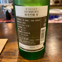 松の司のレビュー by_ルーズベ 【日本酒は宇宙】