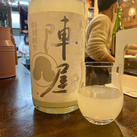 陣屋のレビュー by_ルーズベ 【日本酒は宇宙】