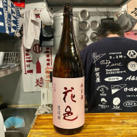 花邑のレビュー by_ルーズベ 【日本酒は宇宙】