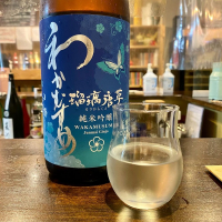 和可娘のレビュー by_ルーズベ 【日本酒は宇宙】