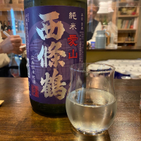 西條鶴のレビュー by_ルーズベ 【日本酒は宇宙】