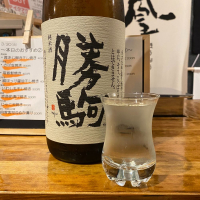 勝駒のレビュー by_ルーズベ 【日本酒は宇宙】