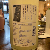 陣屋のレビュー by_ルーズベ 【日本酒は宇宙】