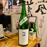 七田のレビュー by_ルーズベ 【日本酒は宇宙】