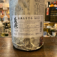 義侠のレビュー by_ルーズベ 【日本酒は宇宙】