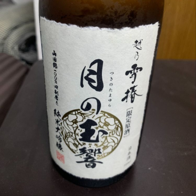 新潟県の酒