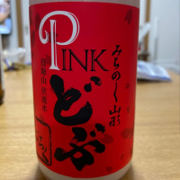 みちのく山形のどぶろく