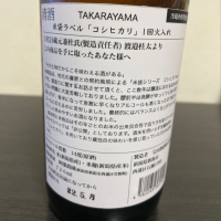TAKARAYAMAのレビュー by_まっちゃん
